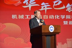 机械学院丑֊2024q度ȝ表扬会暨送新? title=